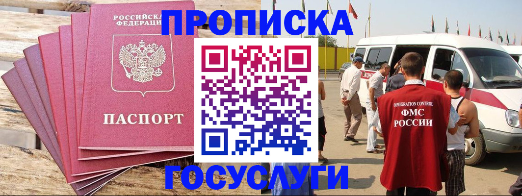 временная регистрация 2025 в Ярцево