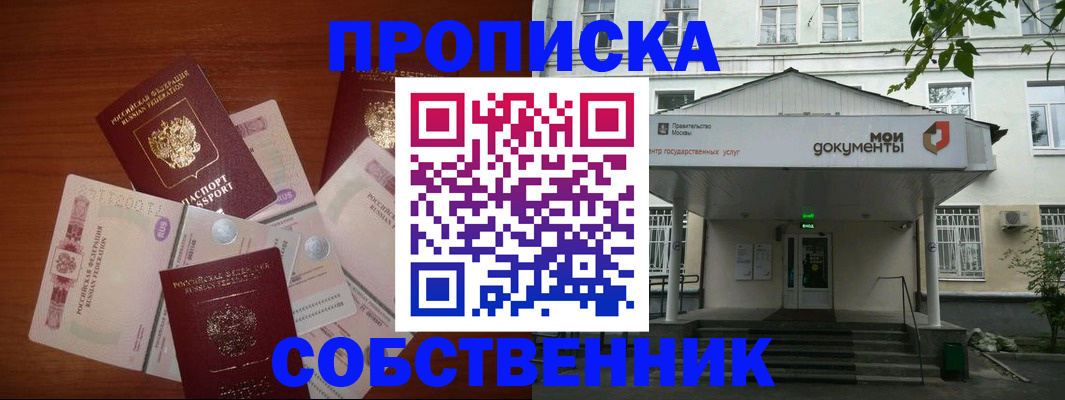 прописка для военкомата в Ярцево