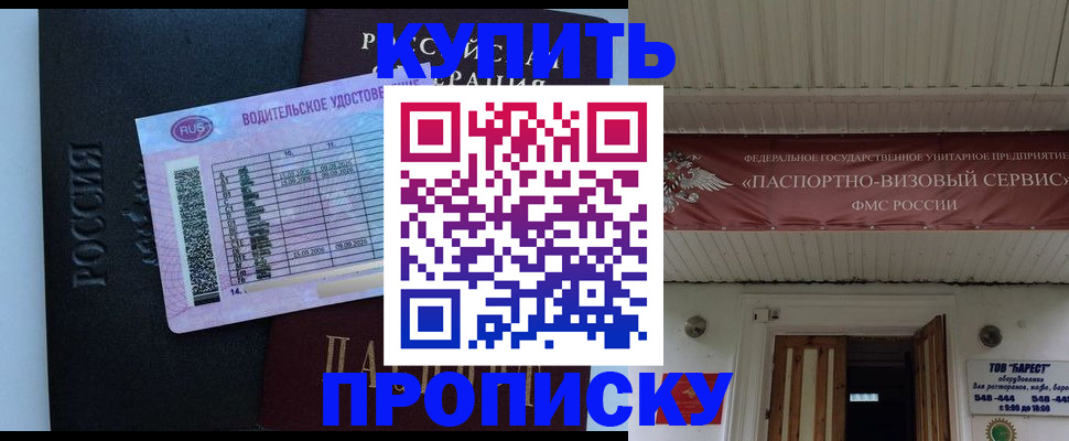 временная регистрация поиск в Ярцево