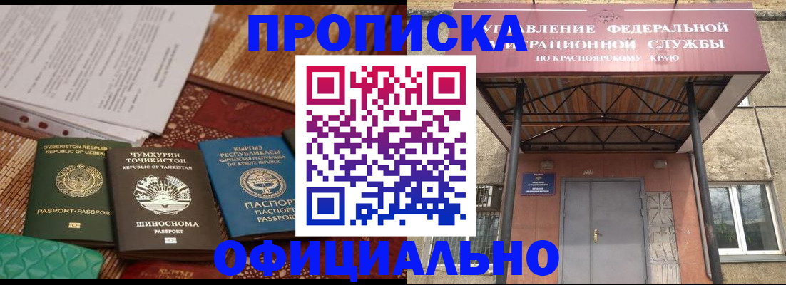 прописка иностранных граждан в Ярцево